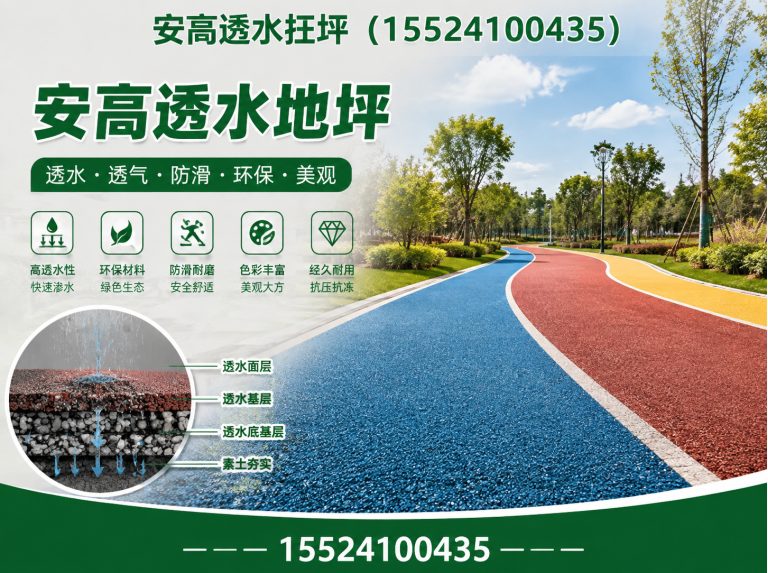 沈北新区东三省地坪分包展示图