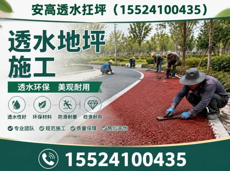 沈北新区压花地坪展示图